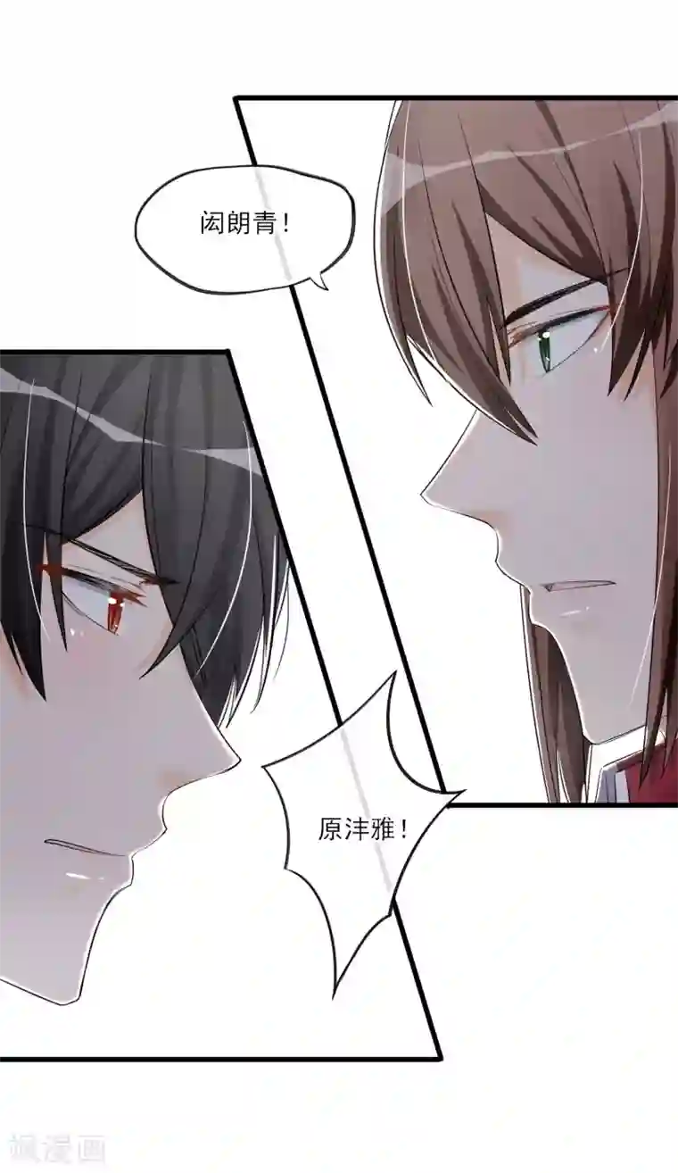 禁书攻略第59话 相遇