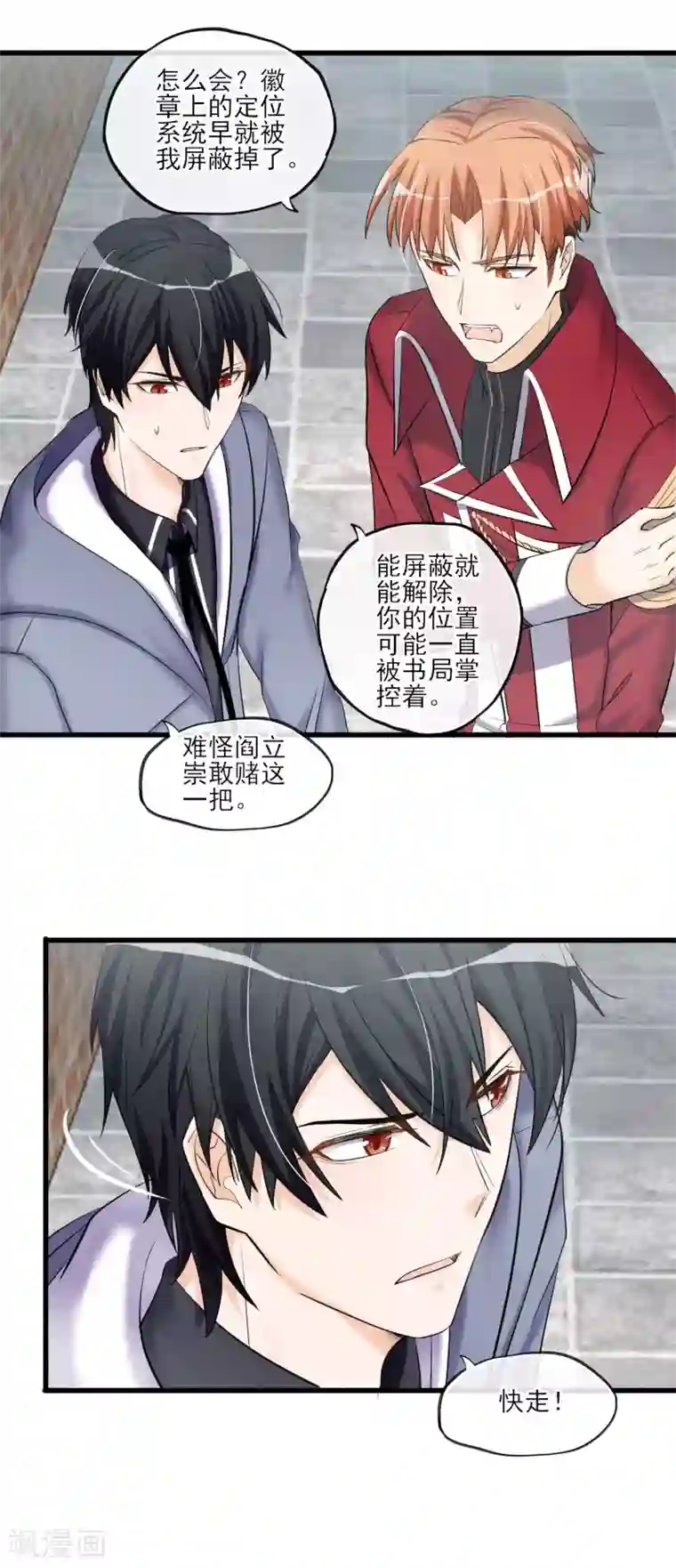 禁书攻略第59话 相遇