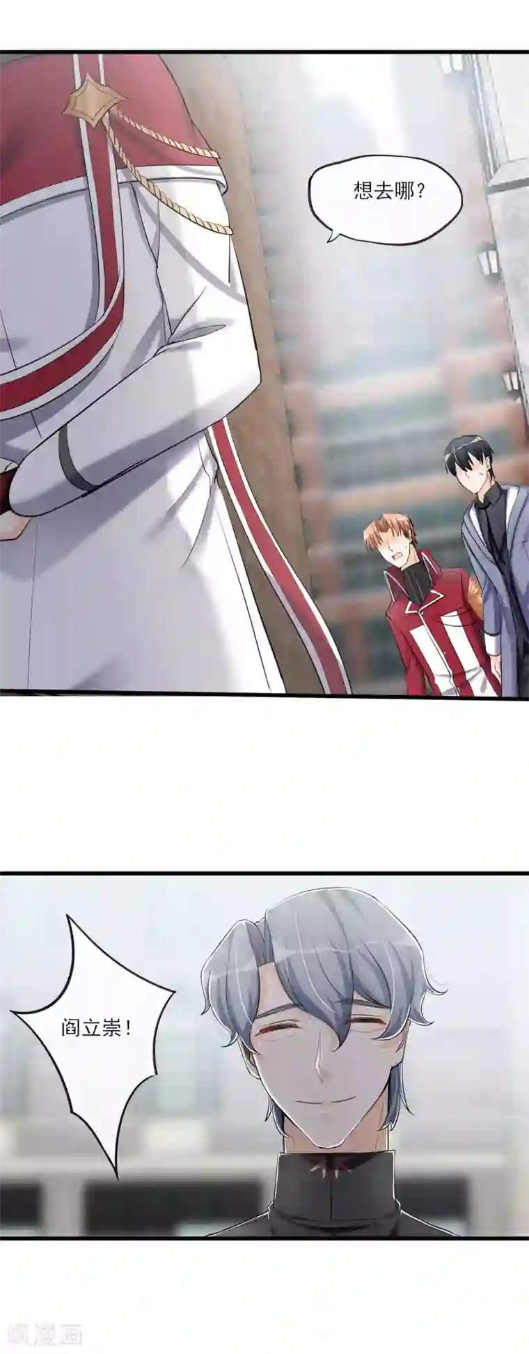 禁书攻略第59话 相遇