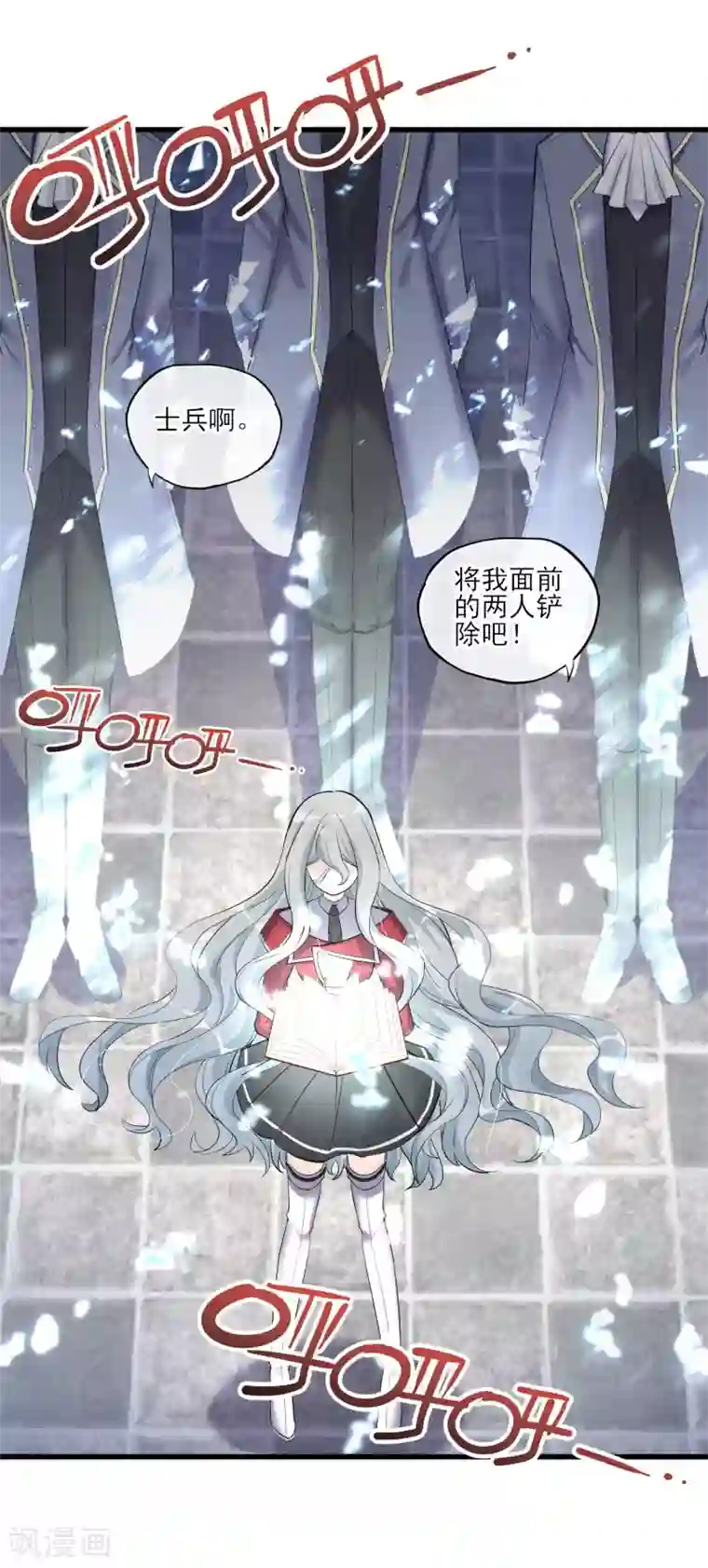 禁书攻略第59话 相遇