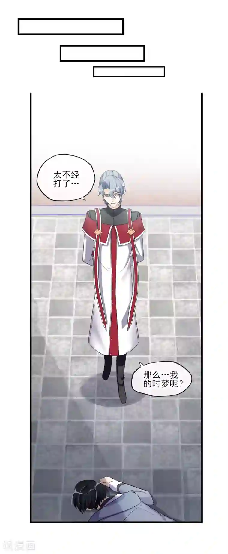 禁书攻略第59话 相遇