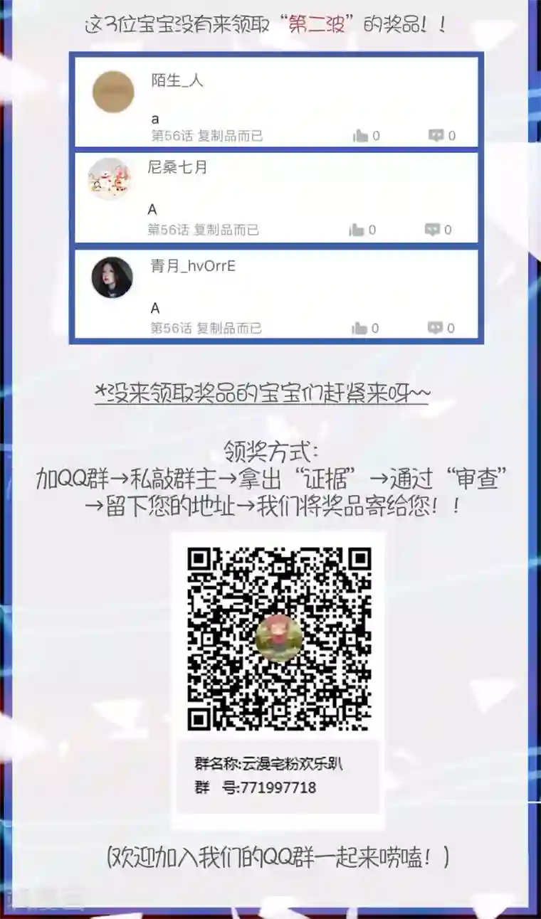 禁书攻略第59话 相遇