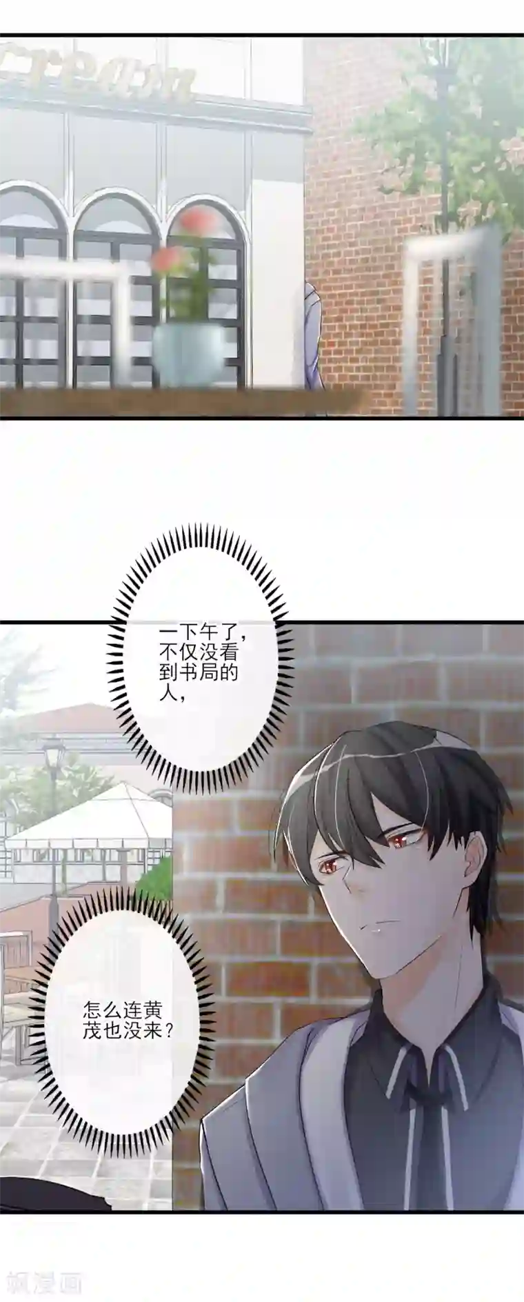 禁书攻略第59话 相遇