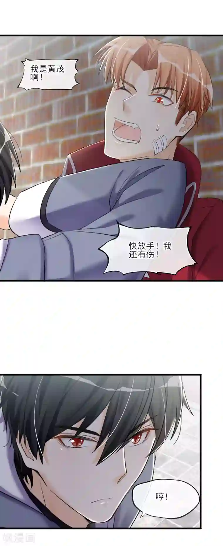 禁书攻略第59话 相遇