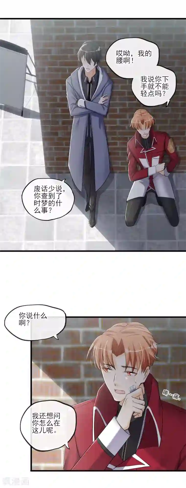 禁书攻略第59话 相遇