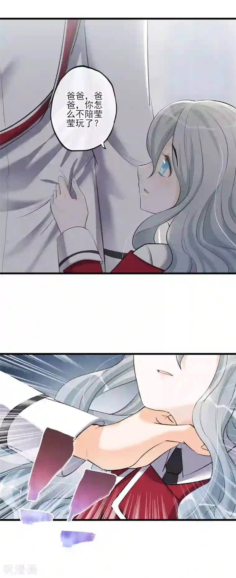 禁书攻略第60话 这个石头到底是？