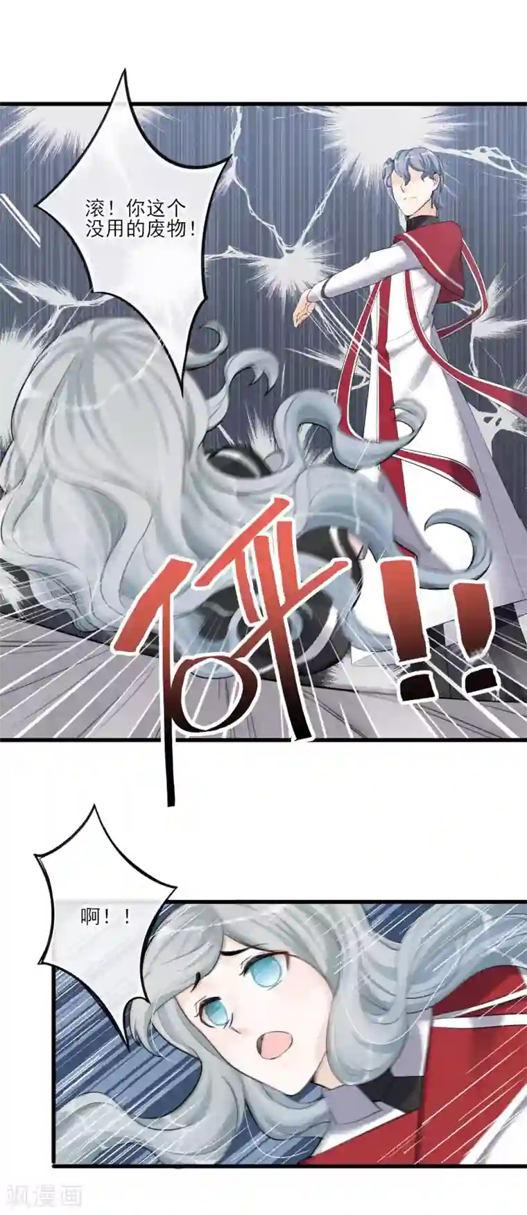 禁书攻略第60话 这个石头到底是？