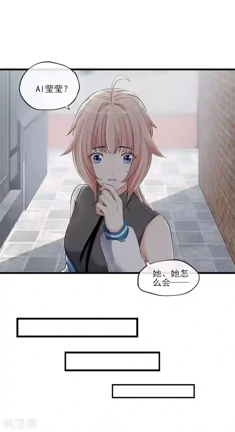 禁书攻略第60话 这个石头到底是？