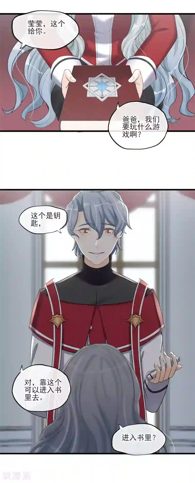 禁书攻略第60话 这个石头到底是？