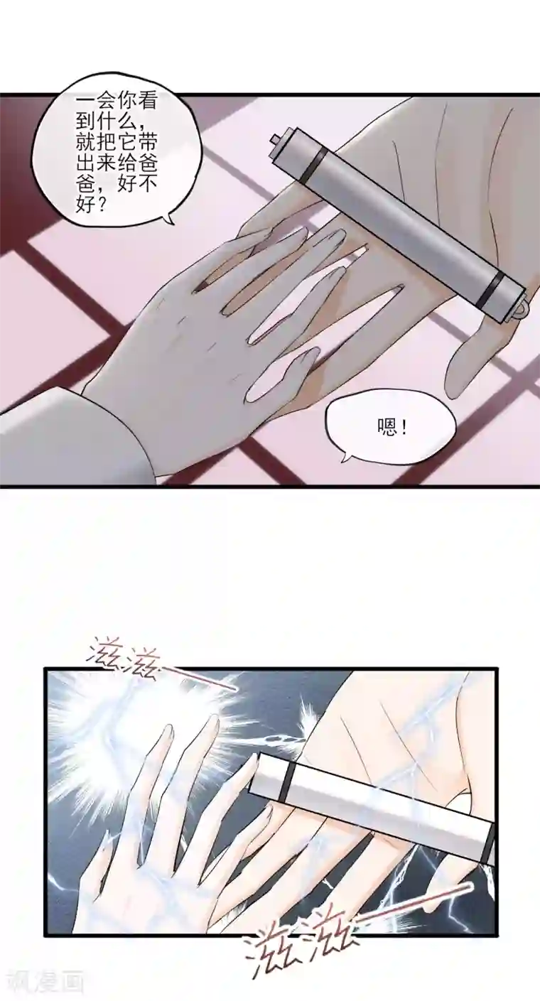 禁书攻略第60话 这个石头到底是？