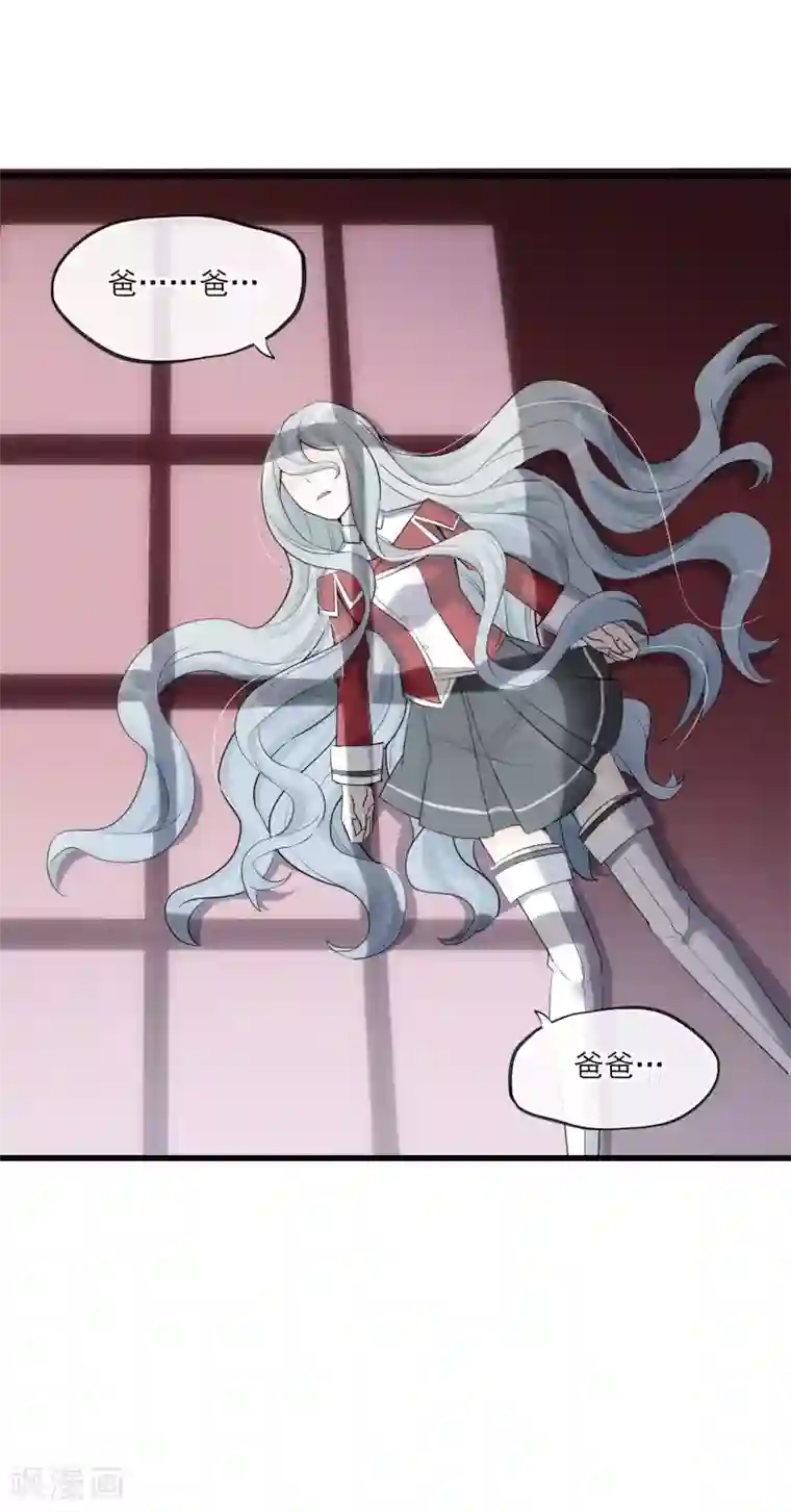 禁书攻略第60话 这个石头到底是？