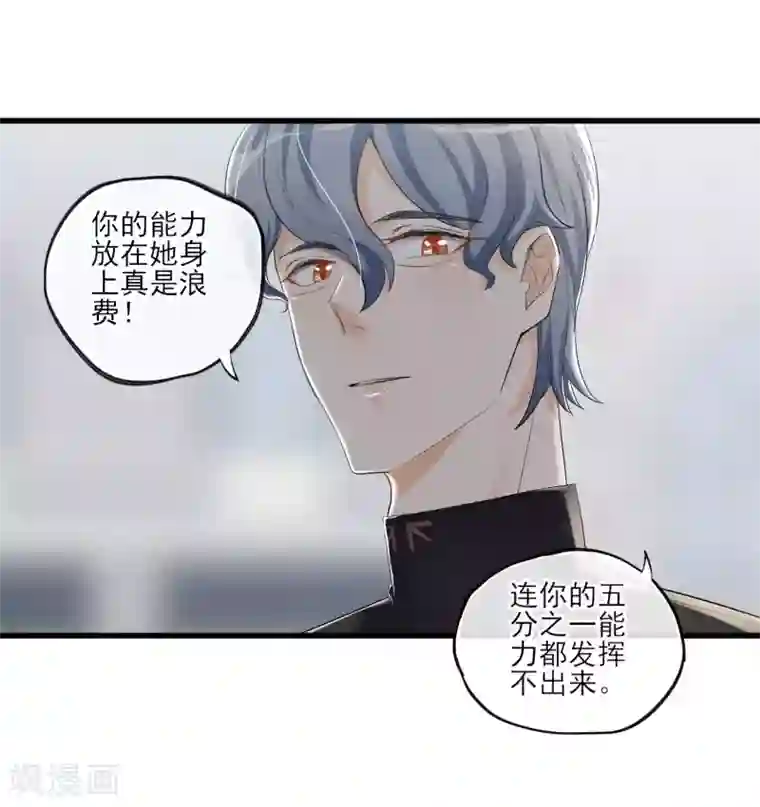 禁书攻略第60话 这个石头到底是？