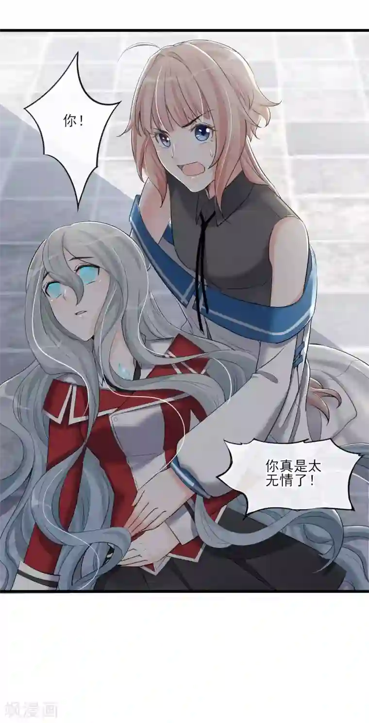 禁书攻略第60话 这个石头到底是？