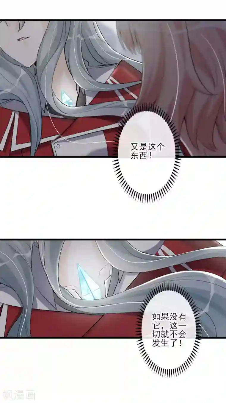 禁书攻略第60话 这个石头到底是？