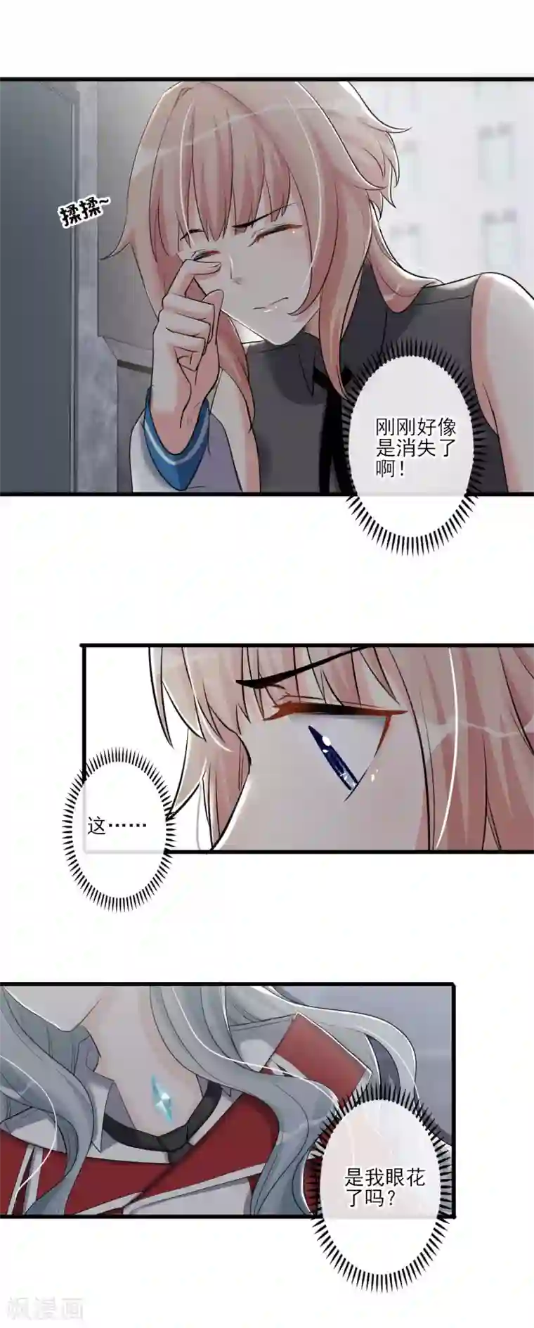 禁书攻略第60话 这个石头到底是？