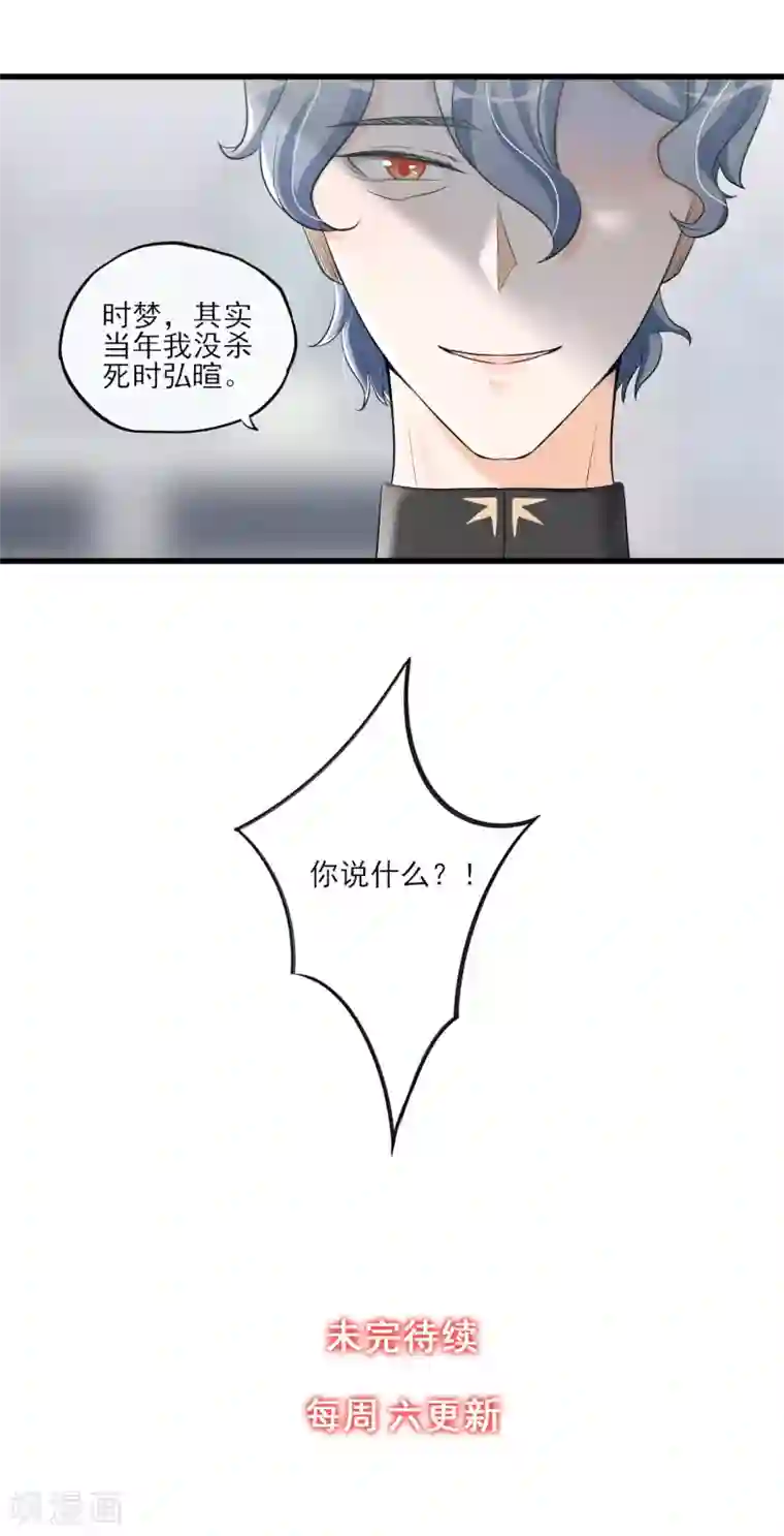 禁书攻略第60话 这个石头到底是？