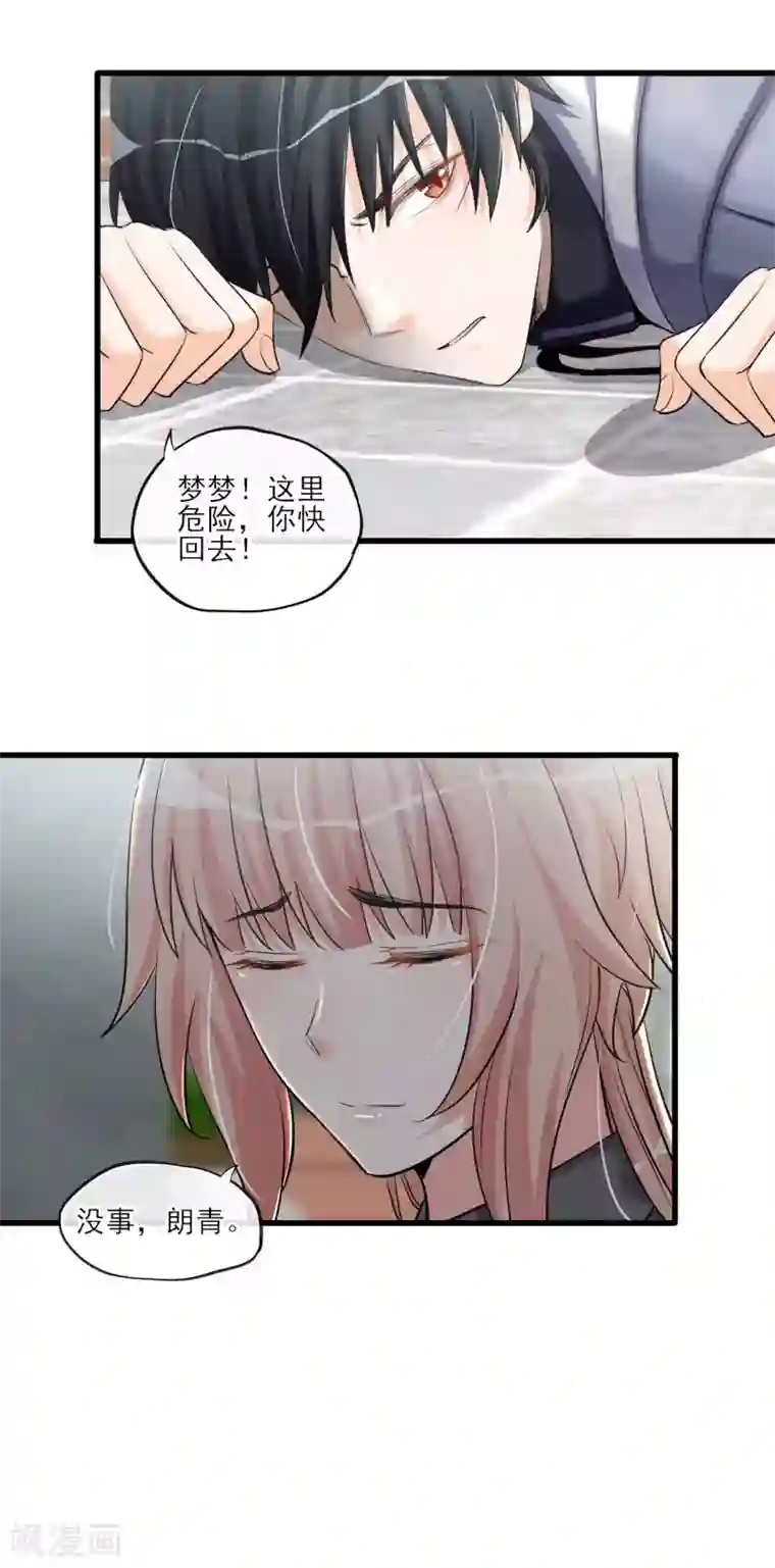 禁书攻略第60话 这个石头到底是？