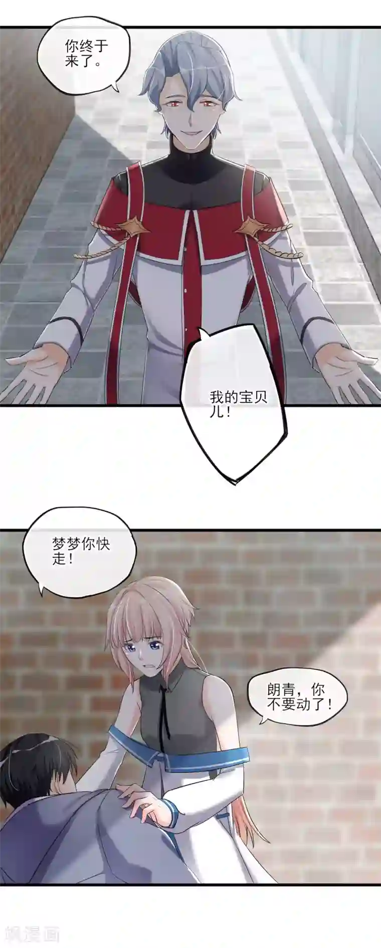 禁书攻略第60话 这个石头到底是？