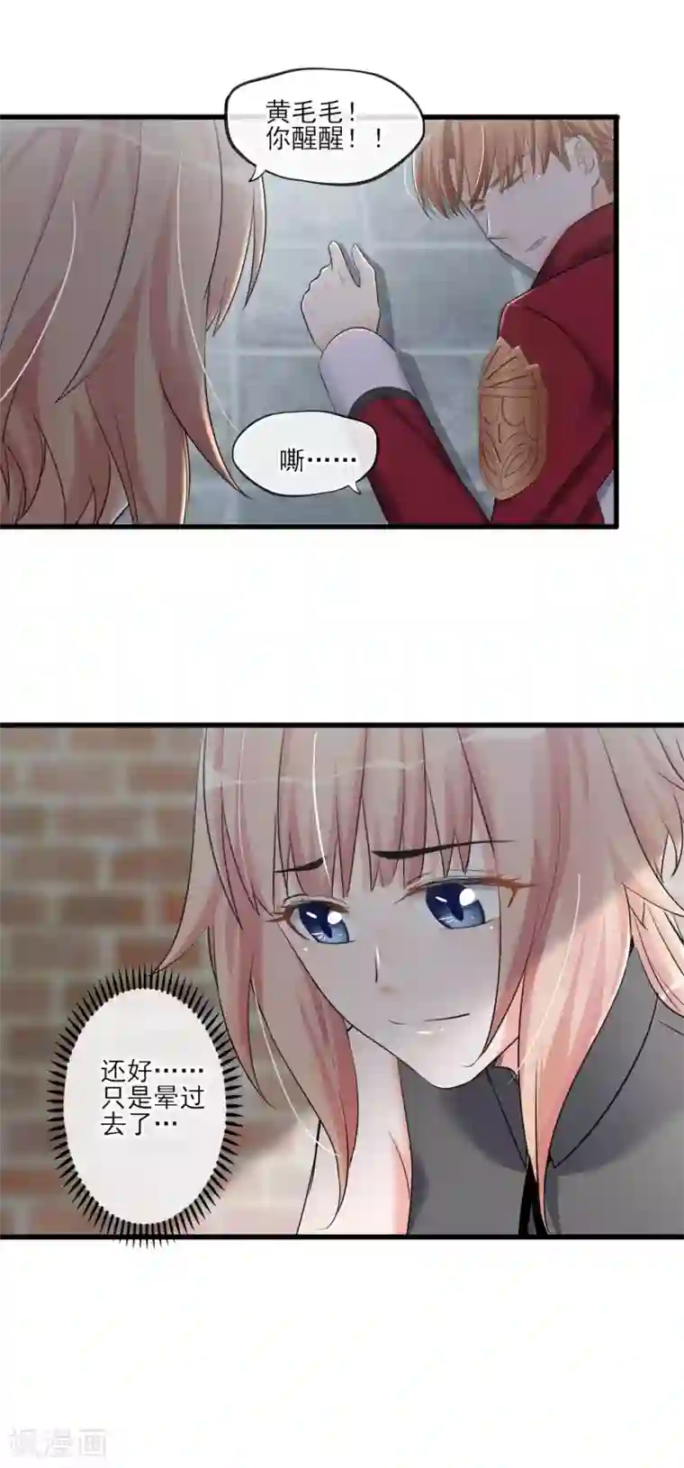 禁书攻略第60话 这个石头到底是？