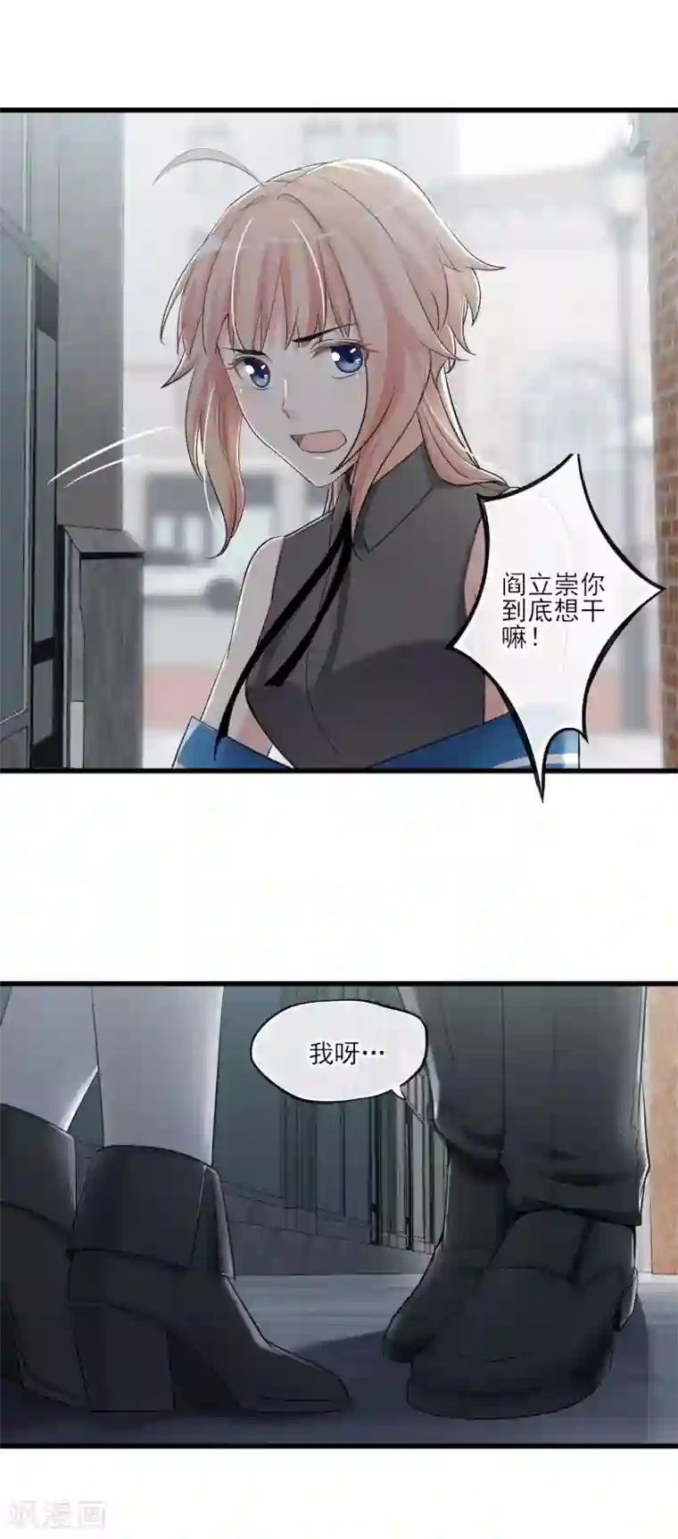 禁书攻略第60话 这个石头到底是？
