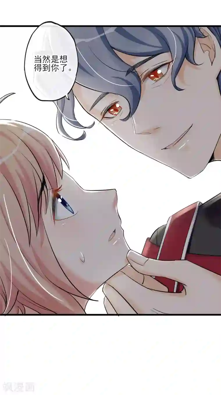 禁书攻略第60话 这个石头到底是？