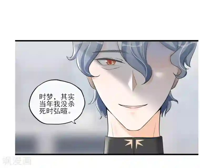 禁书攻略第61话 我来保护你们！