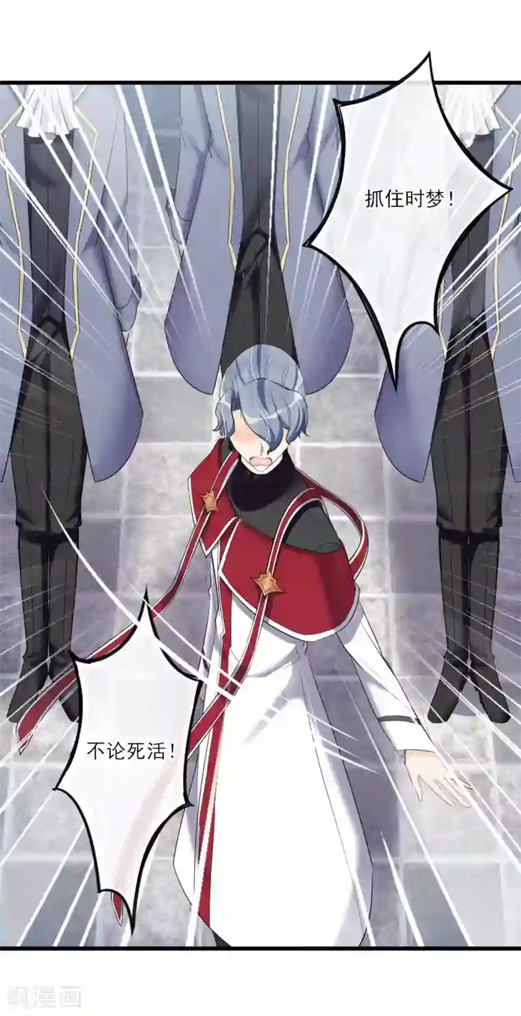 禁书攻略第61话 我来保护你们！