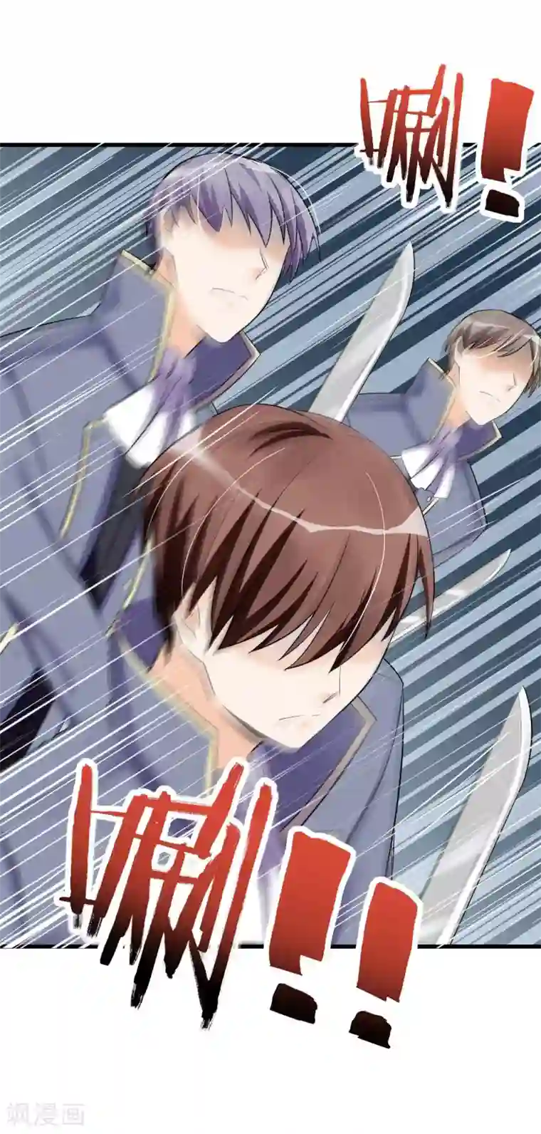 禁书攻略第61话 我来保护你们！