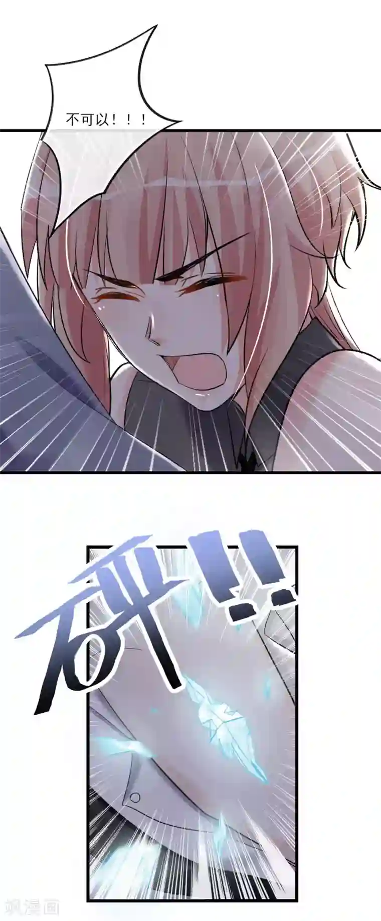 禁书攻略第61话 我来保护你们！