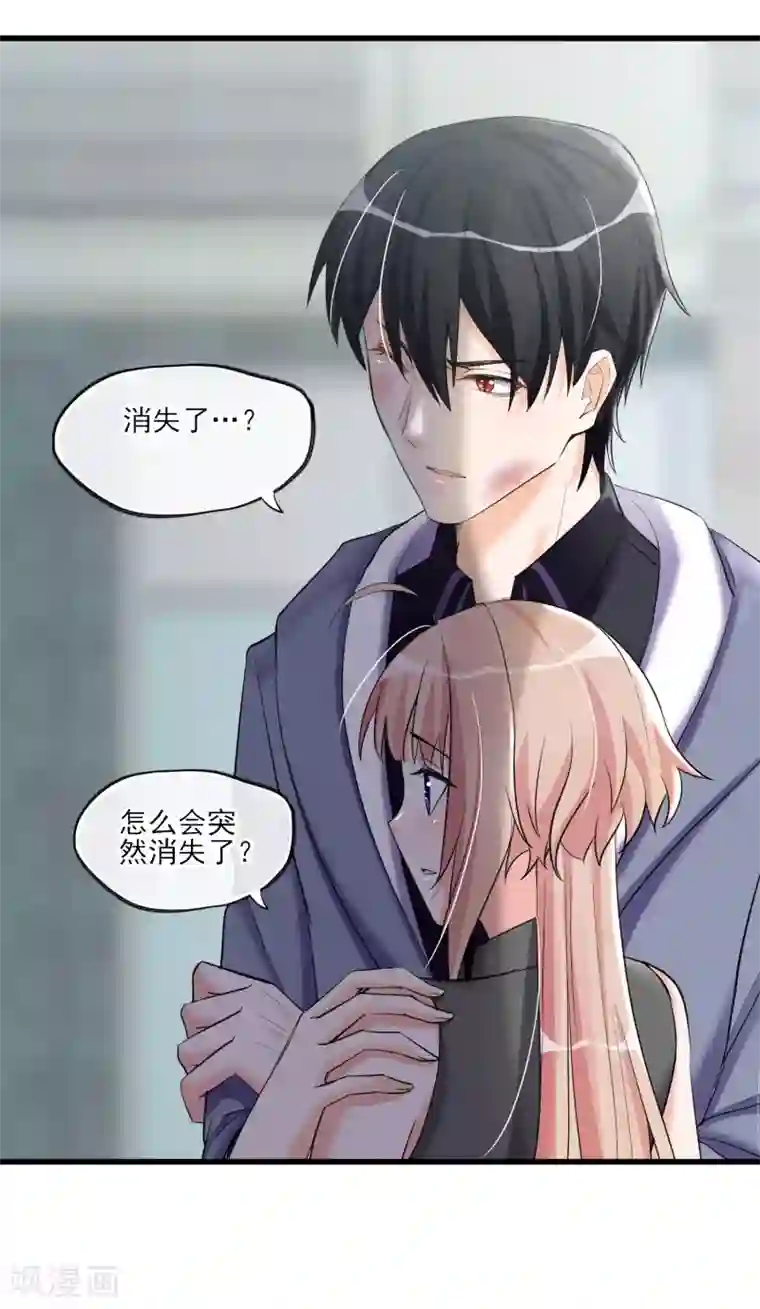 禁书攻略第61话 我来保护你们！