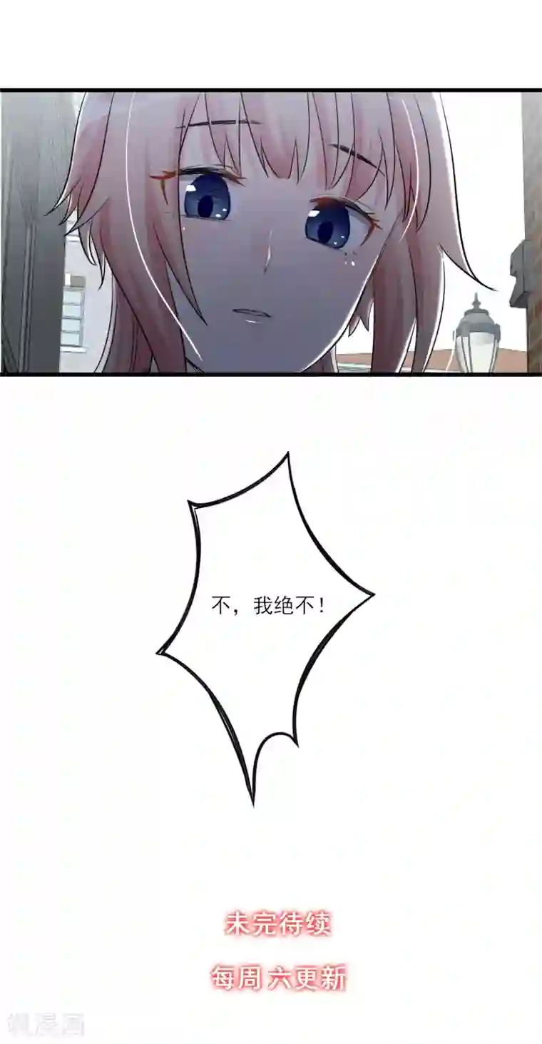 禁书攻略第61话 我来保护你们！