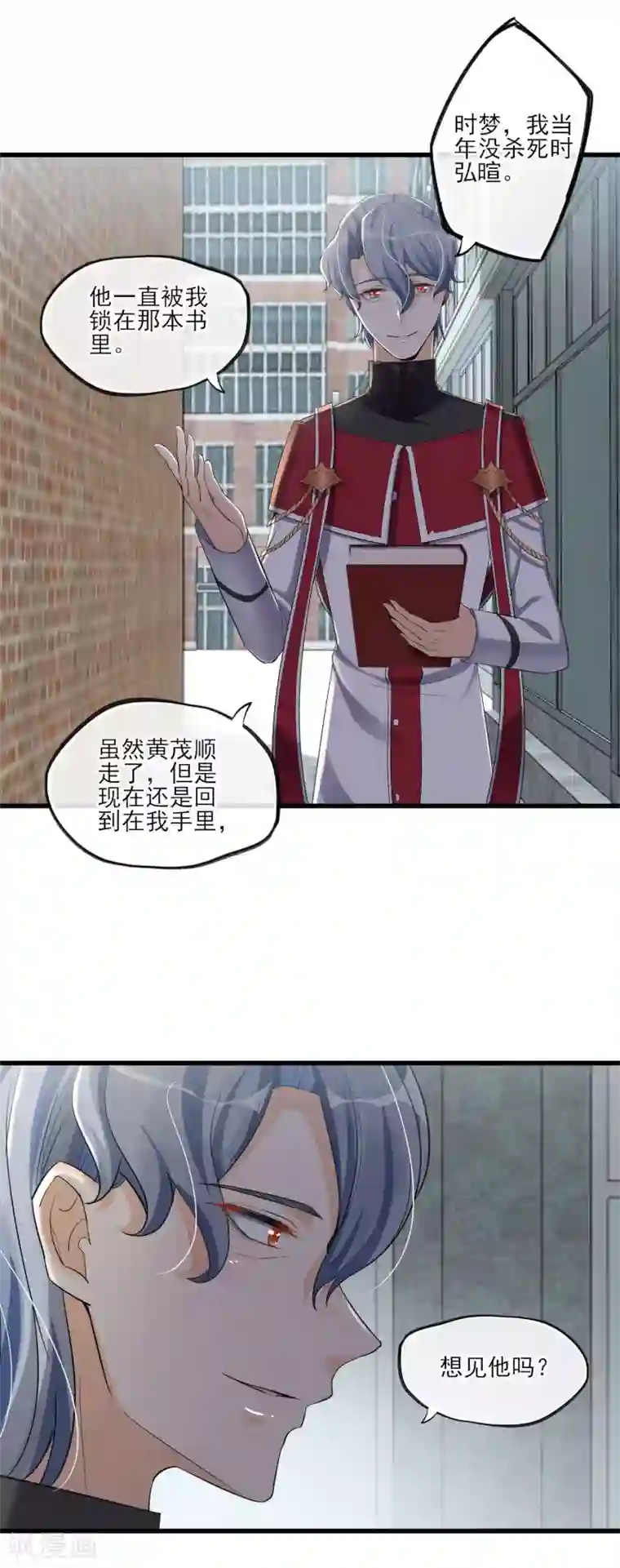 禁书攻略第61话 我来保护你们！