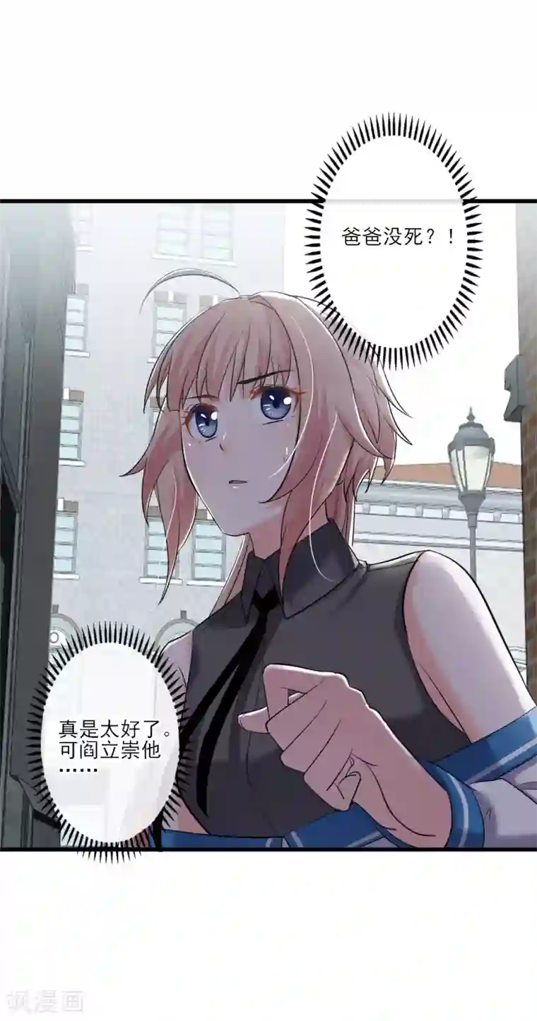 禁书攻略第61话 我来保护你们！