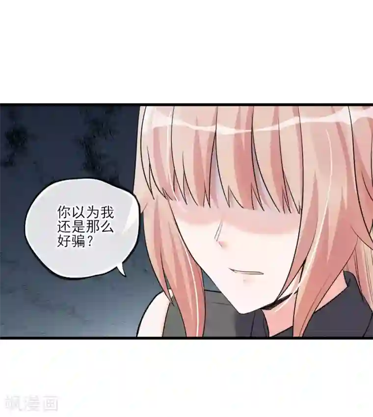 禁书攻略第61话 我来保护你们！