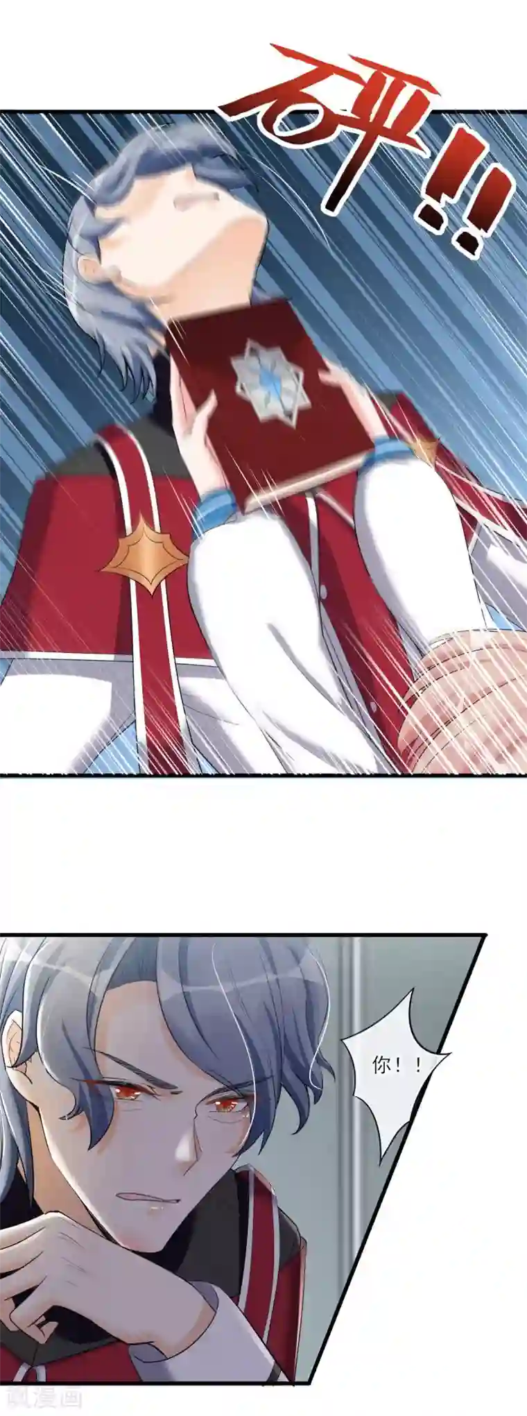 禁书攻略第61话 我来保护你们！