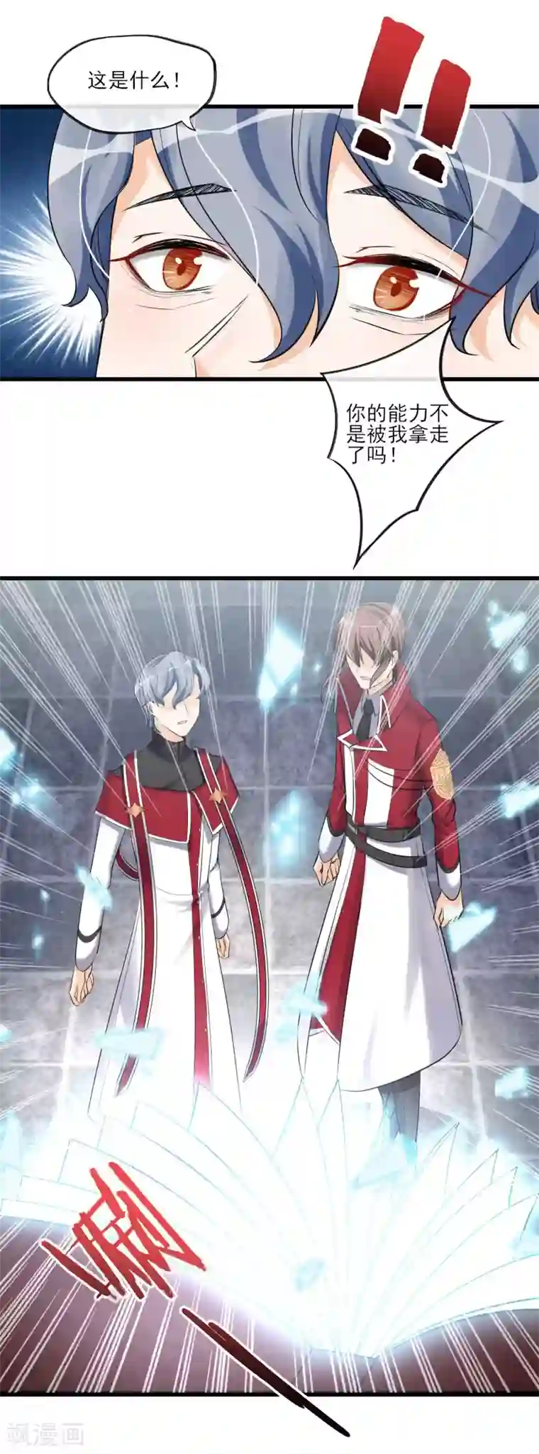 禁书攻略最终话 最后的最后