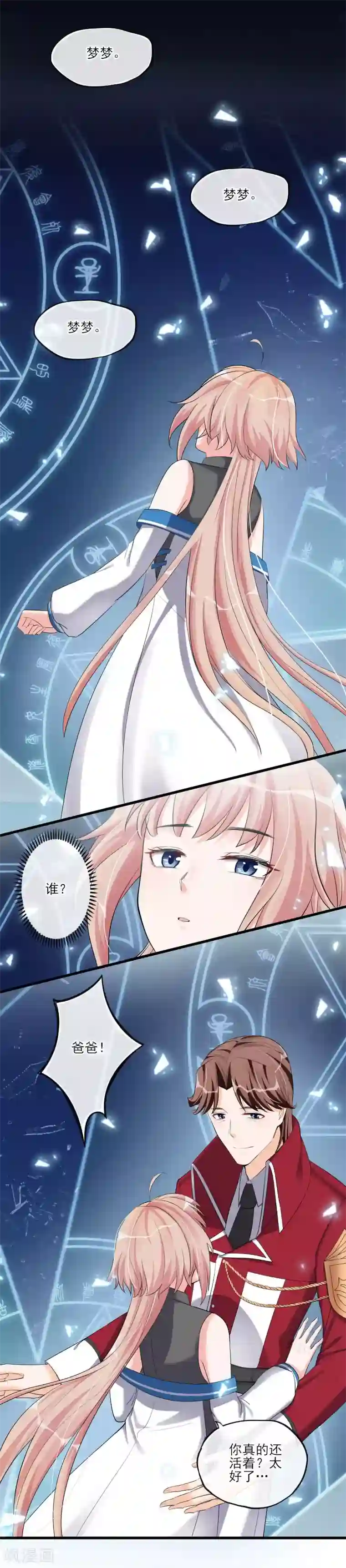 禁书攻略最终话 最后的最后