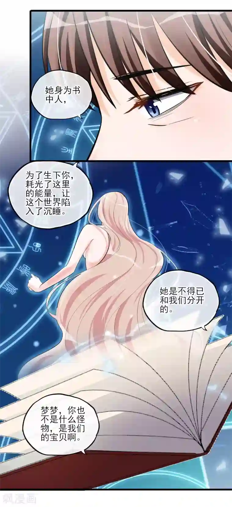 禁书攻略最终话 最后的最后