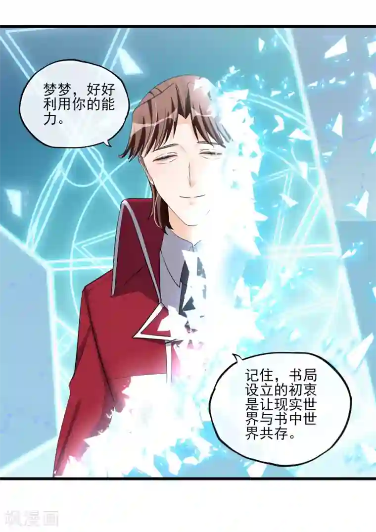 禁书攻略最终话 最后的最后