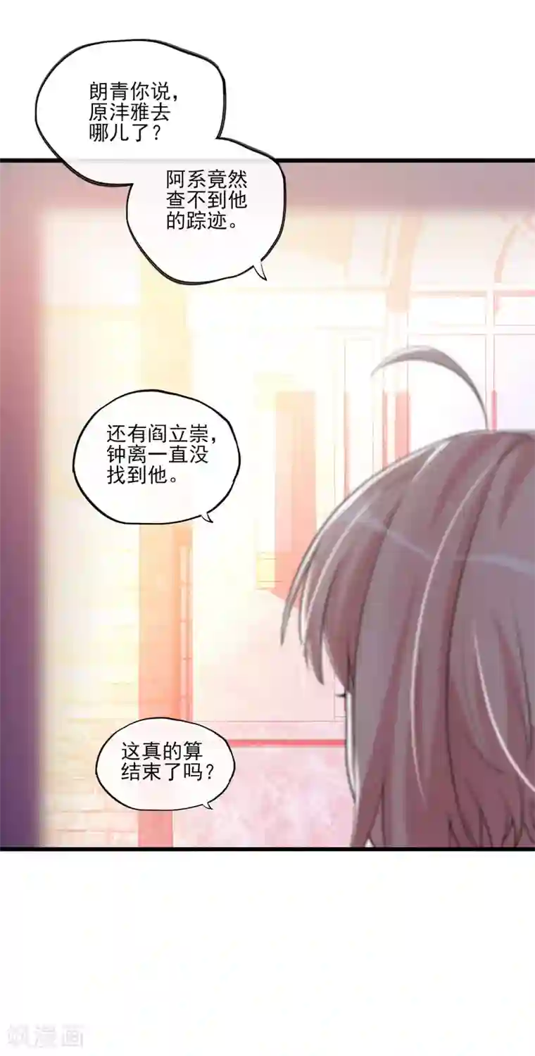 禁书攻略最终话 最后的最后