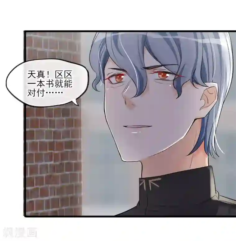 禁书攻略最终话 最后的最后