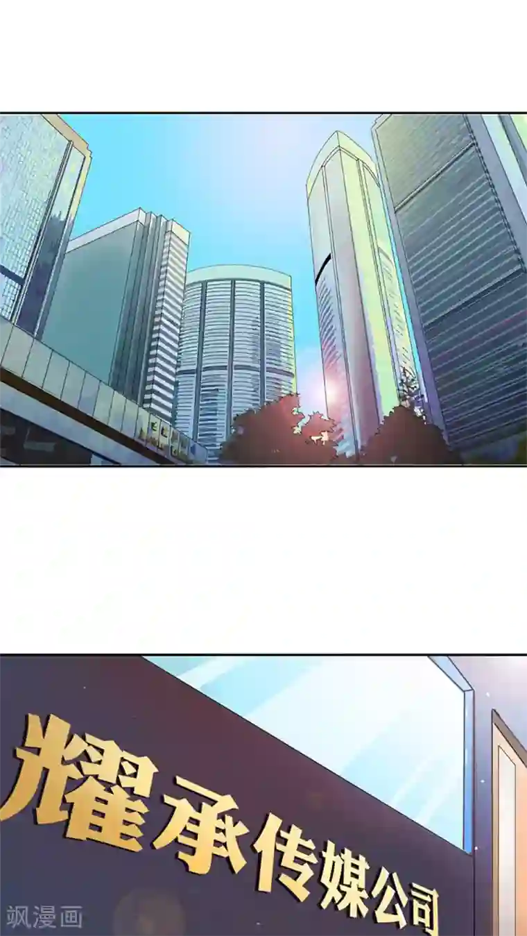 豪门BOSS天价妻第1话