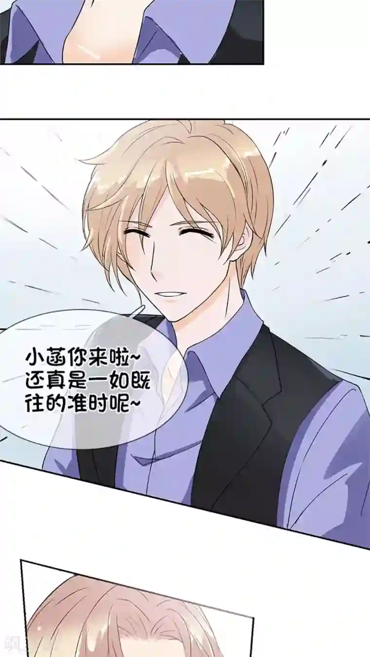 豪门BOSS天价妻第1话