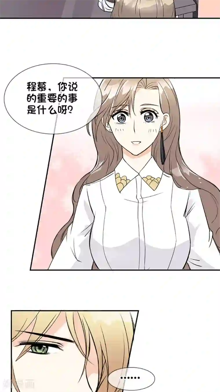 豪门BOSS天价妻第1话