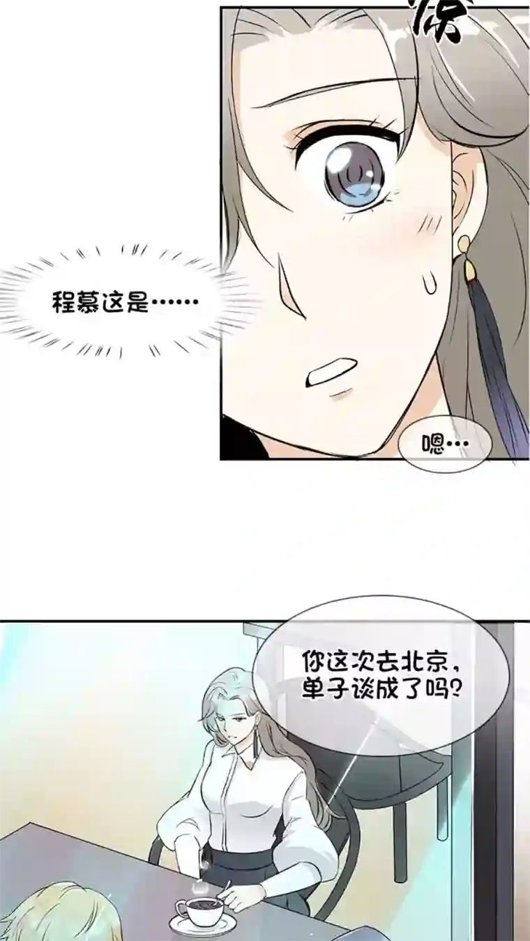 豪门BOSS天价妻第1话