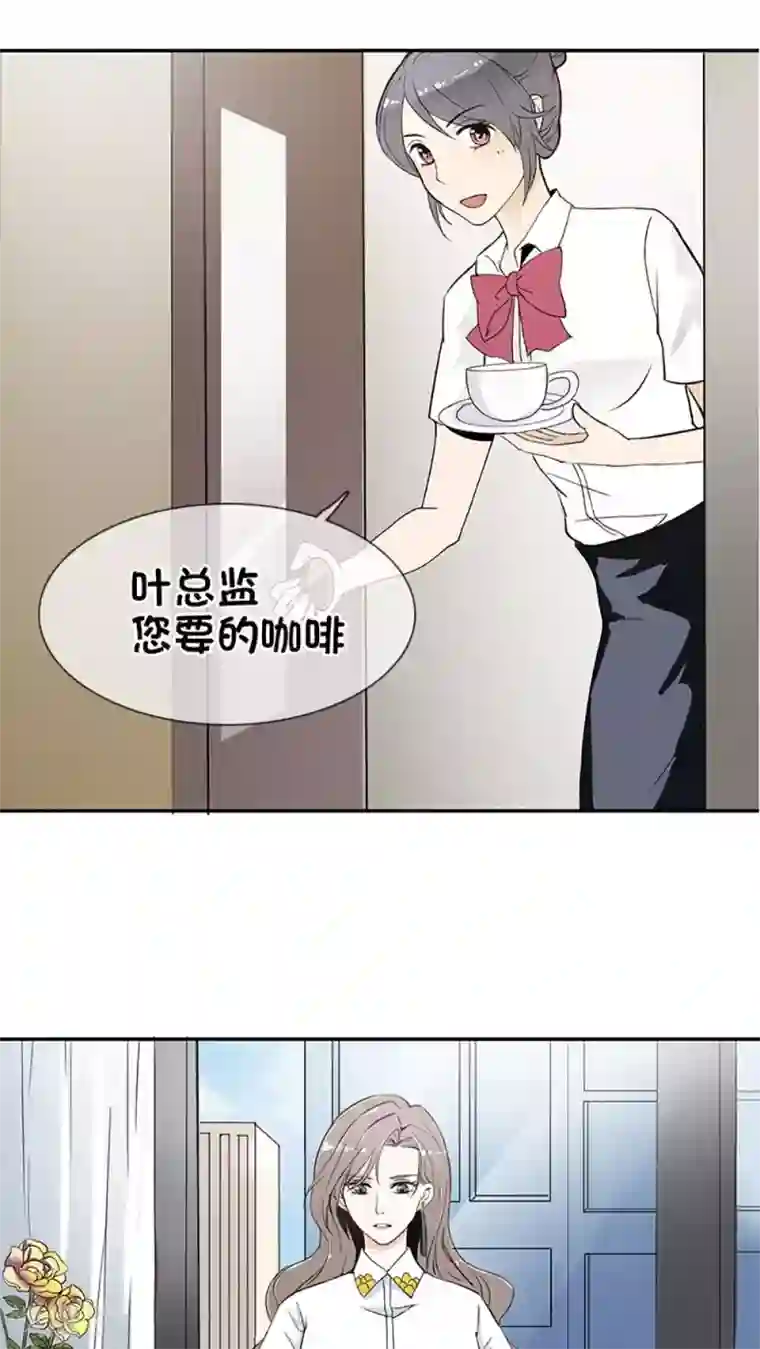 豪门BOSS天价妻第1话