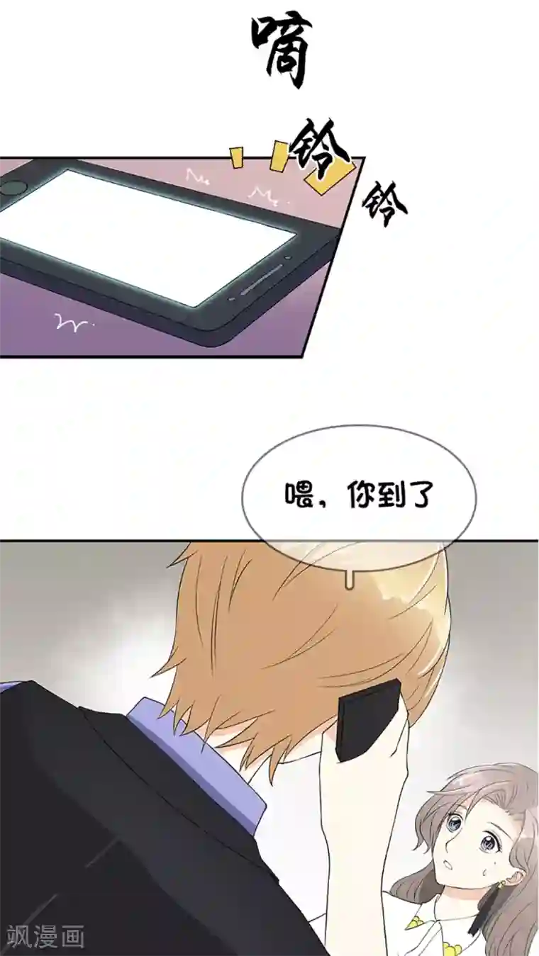 豪门BOSS天价妻第1话