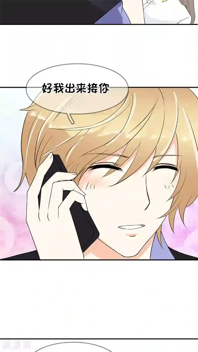 豪门BOSS天价妻第1话