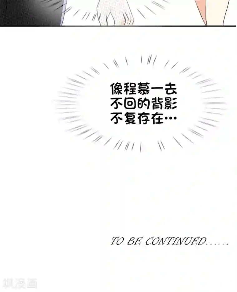 豪门BOSS天价妻第1话