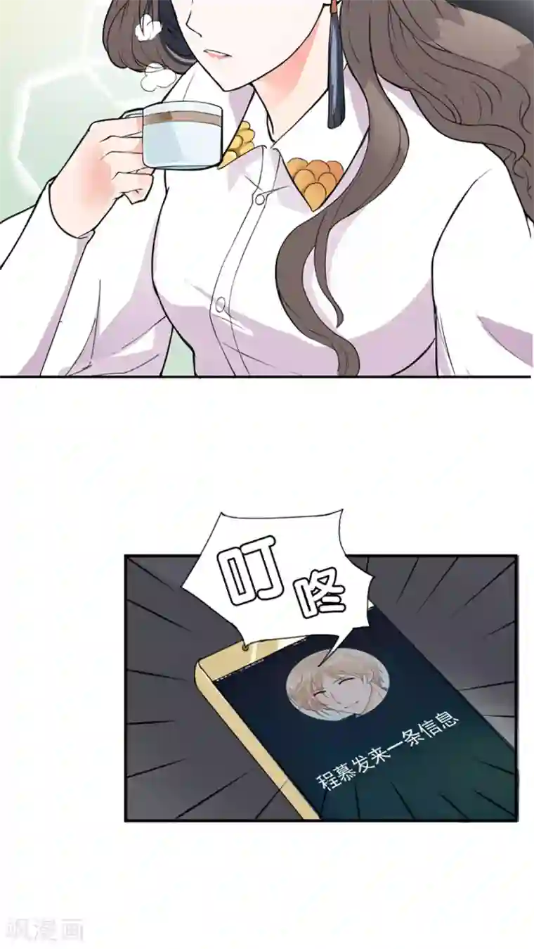 豪门BOSS天价妻第1话